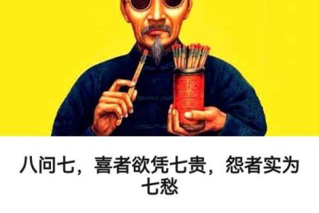 解密江湖骗局，算命