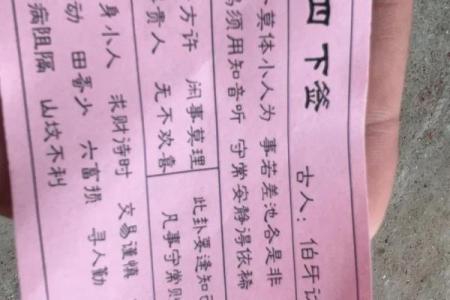 灵签戊是什么意思