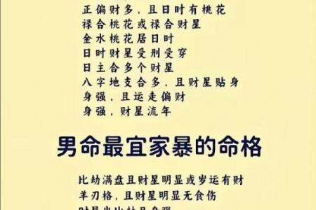 男命易出轨的八字特征 八字男易出轨