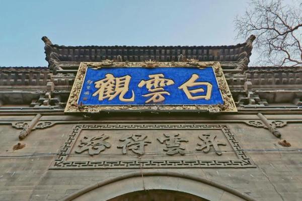 兰州白云观灵签簿