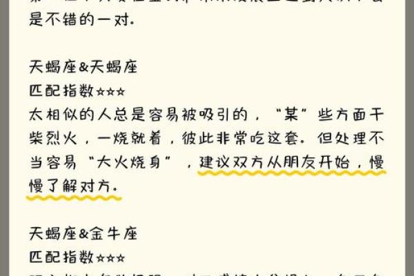 十二星座天蝎能看透双鱼吗女