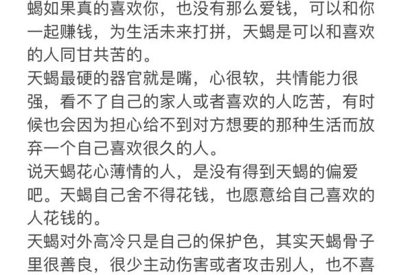 十二星座天蝎能看透双鱼吗女