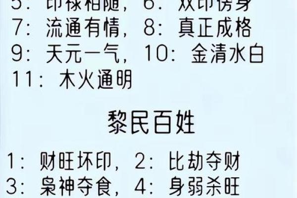 命理八字查询