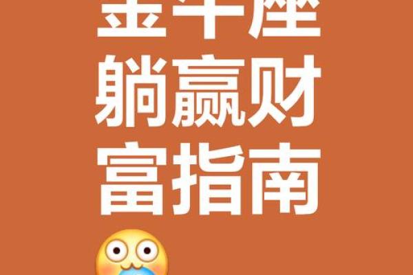 12星座那些工作会让你赚到钱？