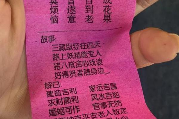 观世音灵签由来