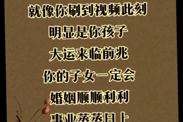 八字测命运和财运 事业蒸蒸日上好运即将来临