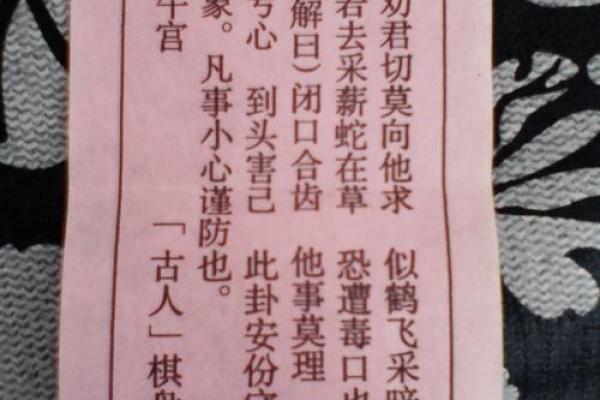 关帝灵签54签求功名签
