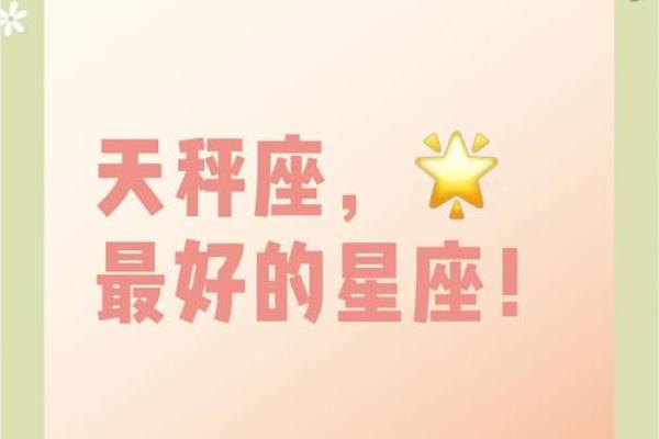 天秤座的人最适合什么星座在一起工作