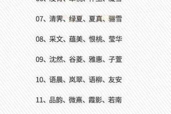 女孩缺木取名大全文雅,八字看下半年运势