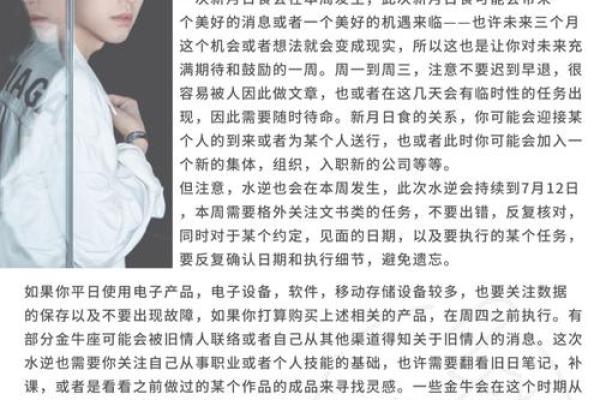 巨蟹座6月15日星座运势