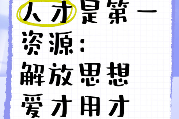人才是一个房子更好的风水