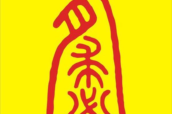 紫薇斗数好运