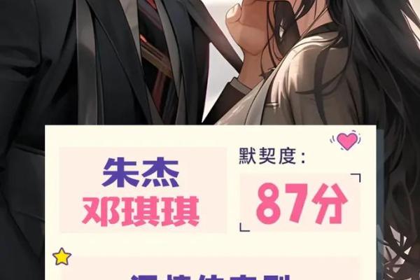 姓名配对姻缘911