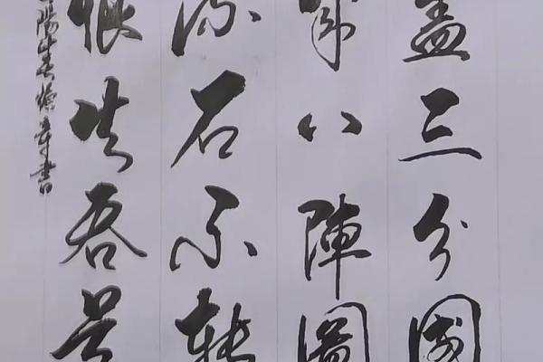 八字带华盖鬼都怕,八字带太极鬼都怕