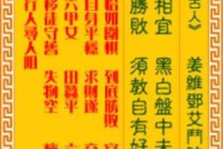 观音灵签82解签