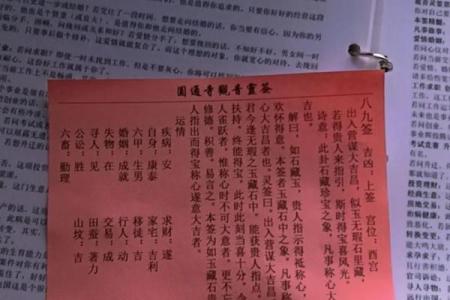 观音灵签第十四签分手