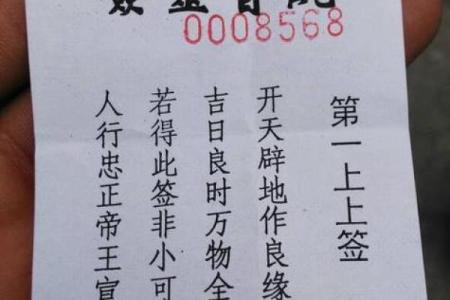 观音灵签第66签详解