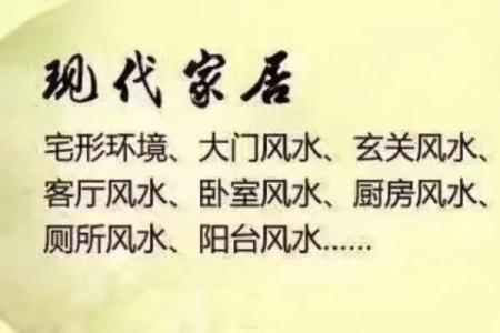 家居装修风水学