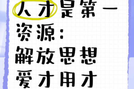 人才是一个房子更好的风水