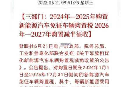车辆购置税怎么算星座运势