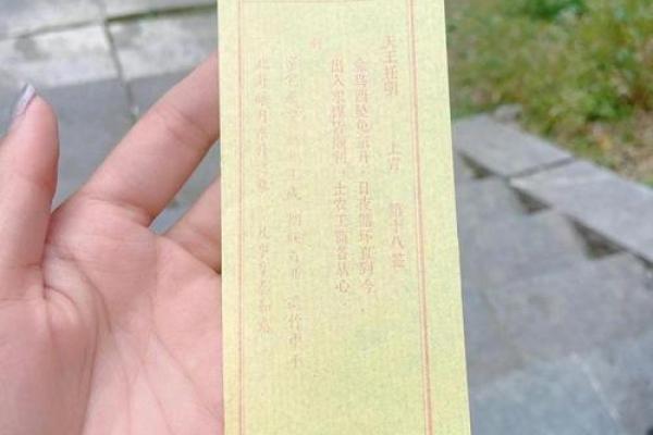 观音灵签第88签是什么签