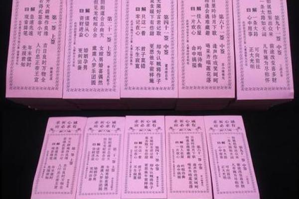 下哉观音灵签