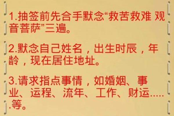 观音灵签第98签解签