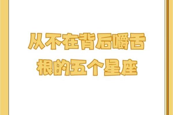 爱讲闲话，这些星座女是背后的长舌妇
