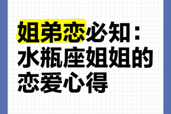 水瓶座和什么星座最适合做兄妹姐妹