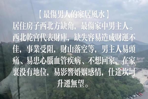 婚姻恋爱出问题，需调整的风水