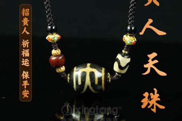 八字吉祥物