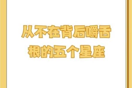 爱讲闲话，这些星座女是背后的长舌妇