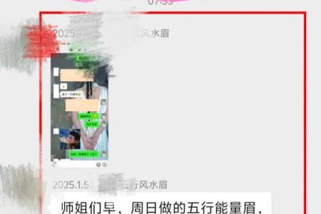 男士风水眉，男士风水眉文案