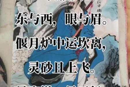 吕祖灵签73签解签