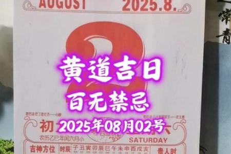 黄历结婚吉日好吗 黄历结婚什么意思？