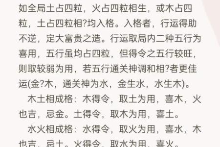 八字成格局和不成格局