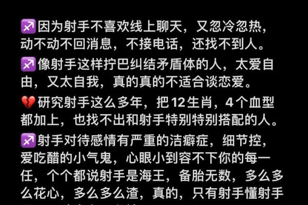 射手座的死对头是哪个星座