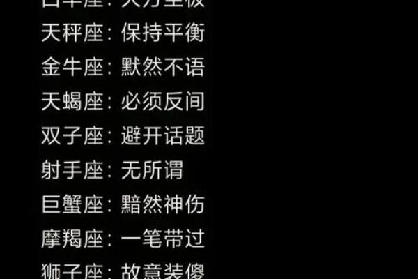 十二星座对知己的感情表现