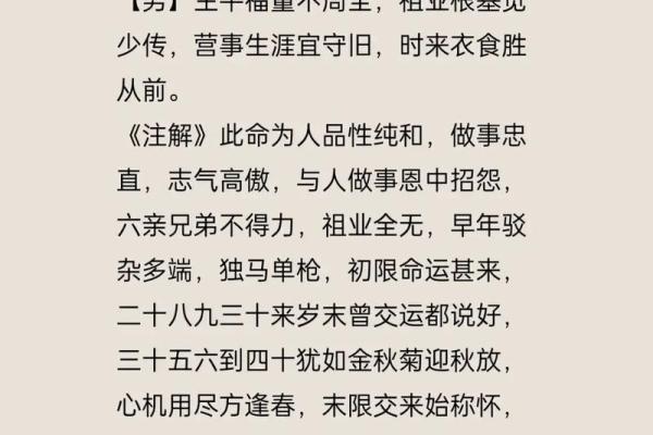 称骨算命骨重的好处