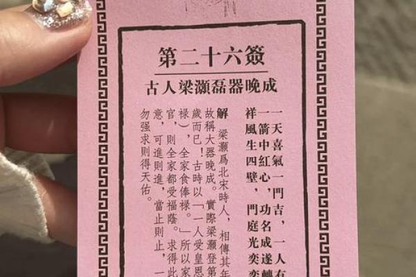 黄大仙灵签解签46