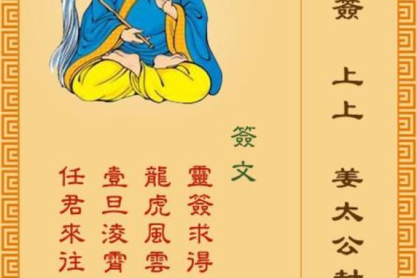 黄大仙灵签解签46