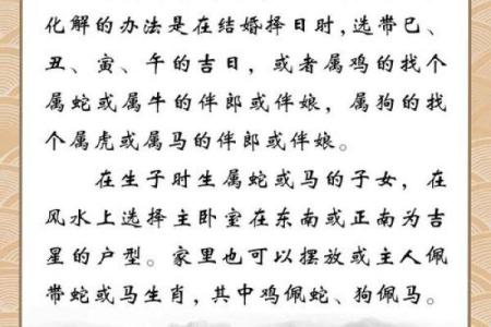属鸡正缘出现在哪年 属鸡人婚姻配对表