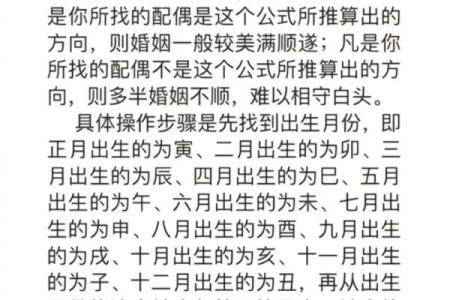 八字命理看配偶,八字免费算命未来配偶