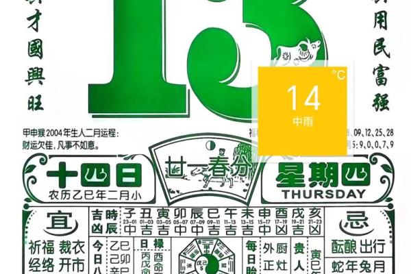 最老版老黄历