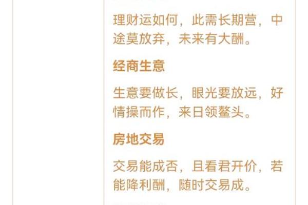 观音灵签测他心