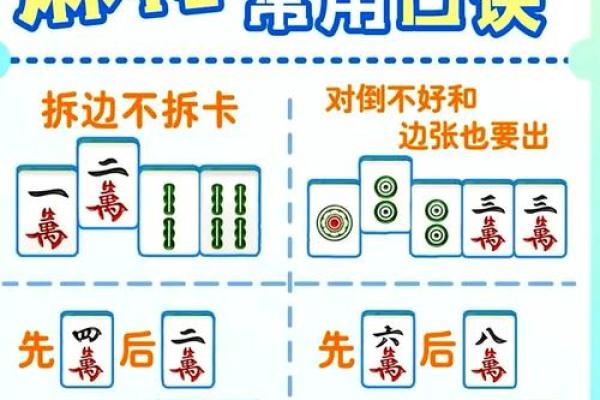 2024年10月3日打麻将最佳方位,今日赢钱选哪方
