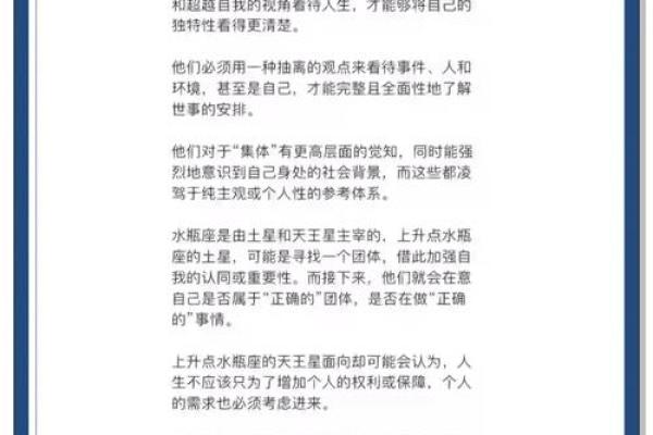 东南西北哪一个方位象征水瓶座