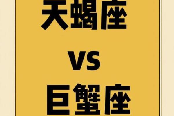 天蝎和巨蟹适合当朋友吗 天蝎和巨蟹配对指数