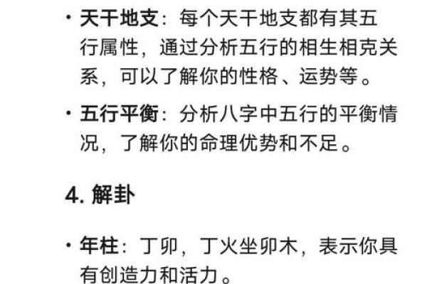 简单算命怎么算