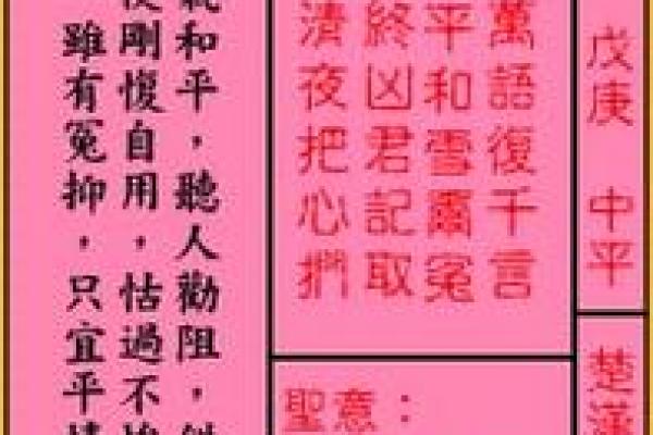 关帝灵鉴第八十签详解白话文